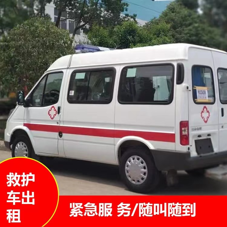 成县瘫痪租赁救护车转运 —— 提升急救效率，守护生命安全